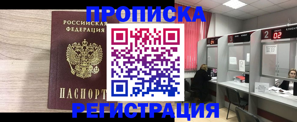 где прописаться в Кировской области