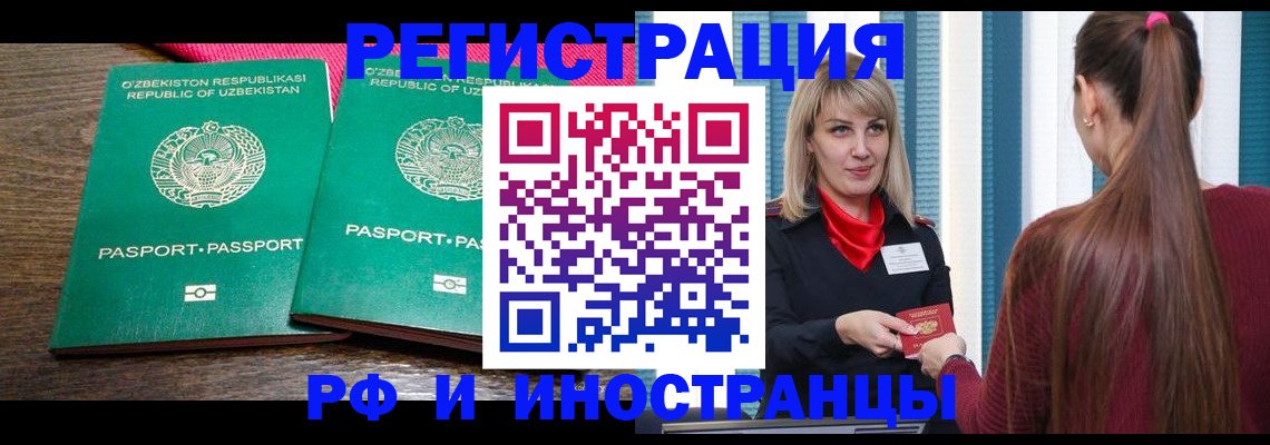 временная регистрация поиск в Кировской области